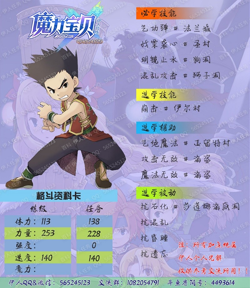 【怀旧服】全职业120级任务加点推荐
