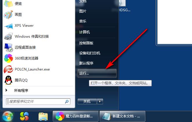 魔力宝贝登录掉线或频繁掉线的详细操作方法(Win7 Win8 Win10都可以用)
