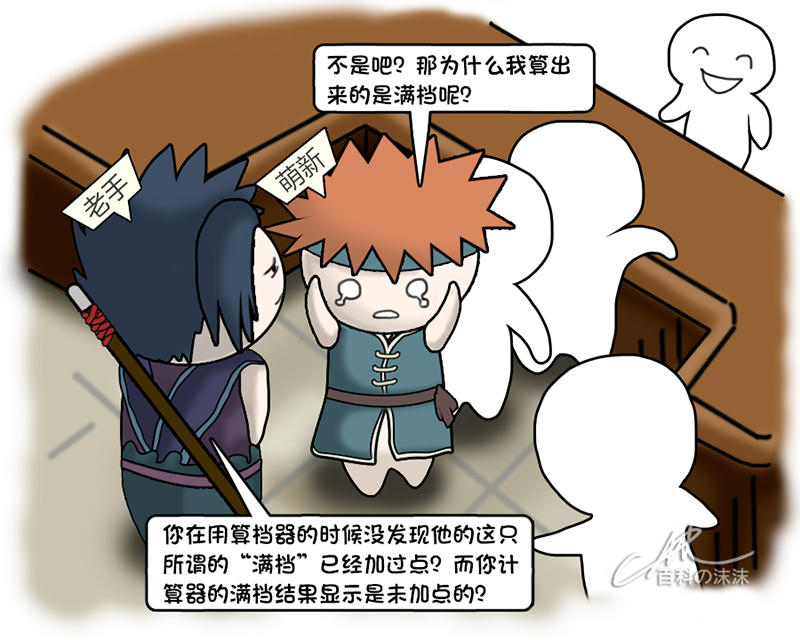 魔力宝贝同人漫画系列之《萌新历险记》第二章：卖身葬母