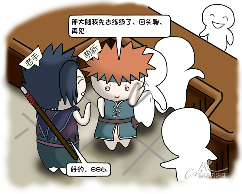 魔力宝贝同人漫画系列之《萌新历险记》第二章：卖身葬母