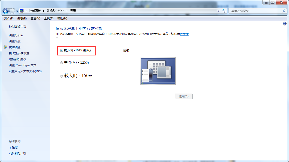 关于易玩通客户端显示乱码的解决方案