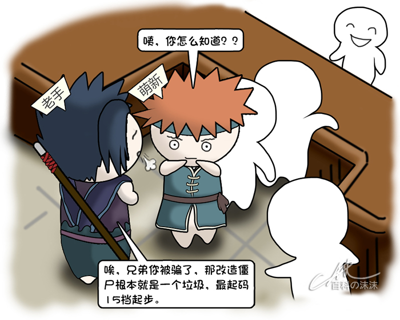 魔力宝贝同人漫画系列之《萌新历险记》第二章：卖身葬母