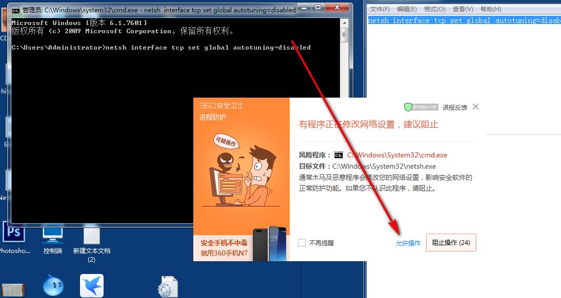 魔力宝贝登录掉线或频繁掉线的详细操作方法(Win7 Win8 Win10都可以用)