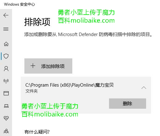 魔力宝贝客户端卡更新/掉线/调色盘档案开启失败/无法运行的一些解决办法