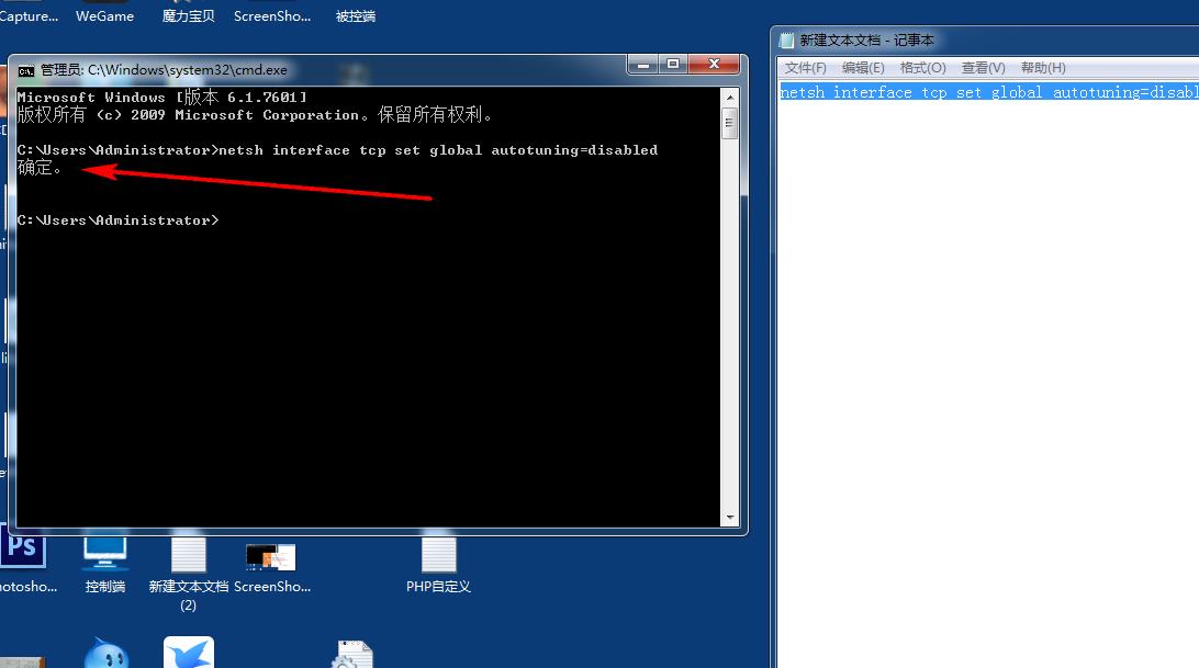 魔力宝贝登录掉线或频繁掉线的详细操作方法(Win7 Win8 Win10都可以用)