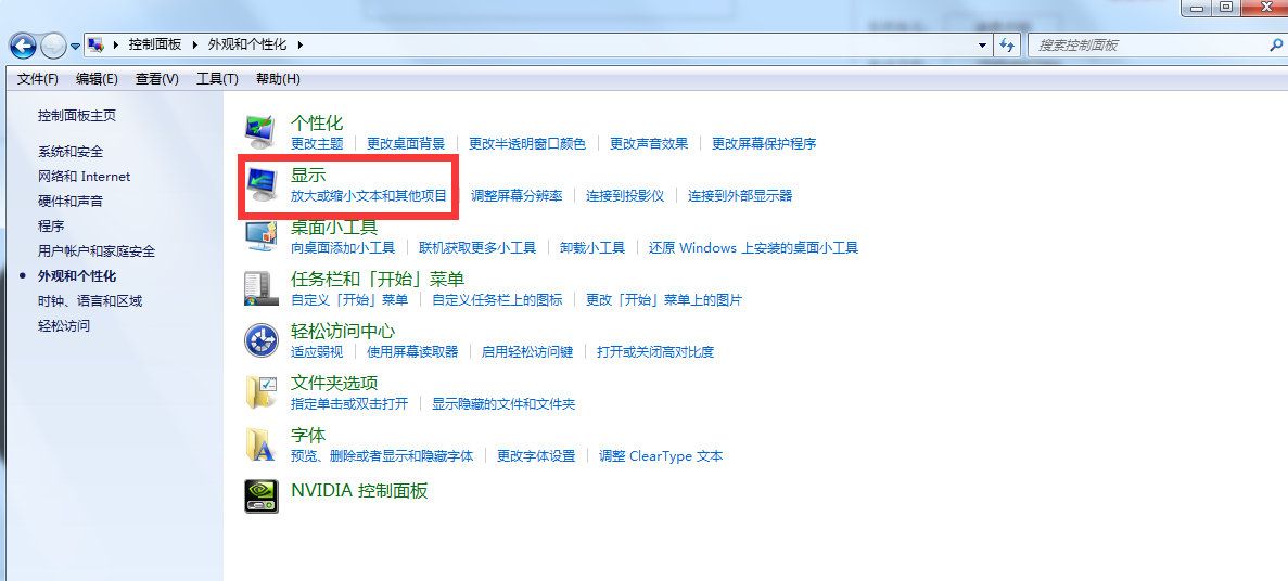 关于易玩通客户端显示乱码的解决方案