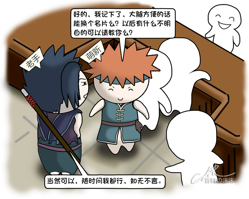 魔力宝贝同人漫画系列之《萌新历险记》第二章：卖身葬母