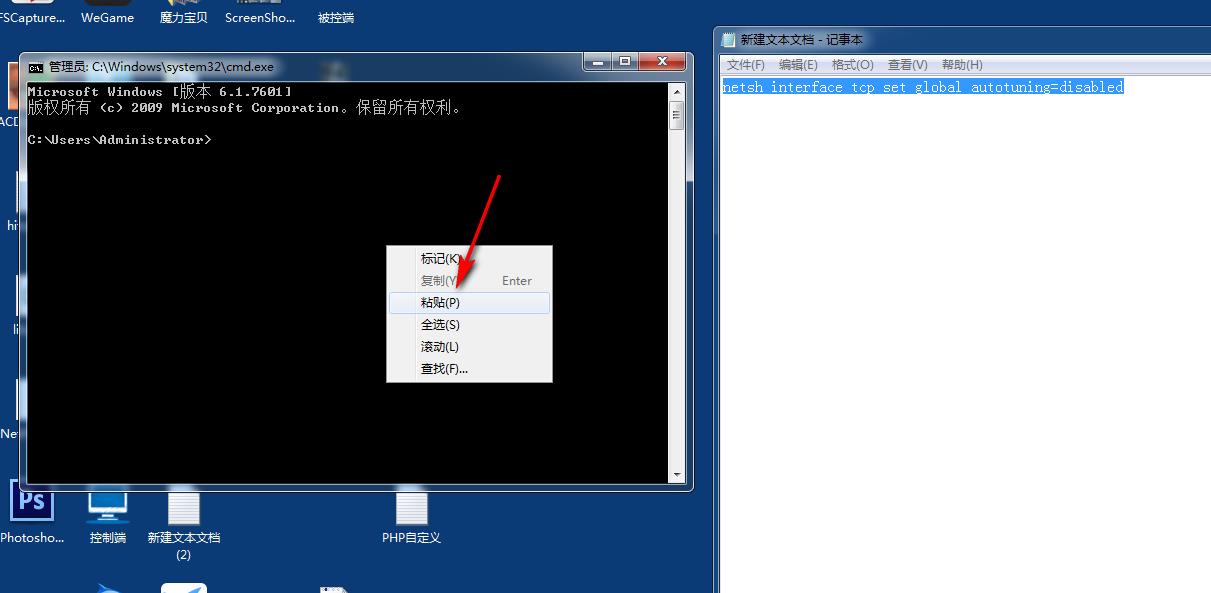 魔力宝贝登录掉线或频繁掉线的详细操作方法(Win7 Win8 Win10都可以用)