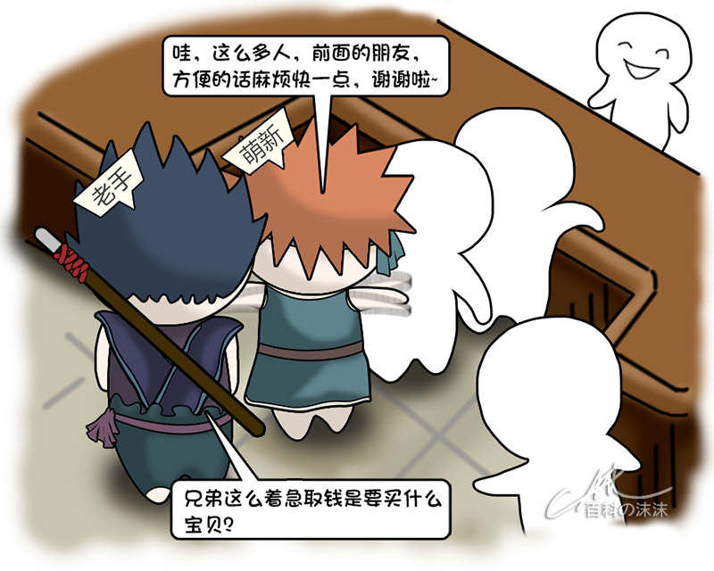 魔力宝贝同人漫画系列之《萌新历险记》第二章：卖身葬母