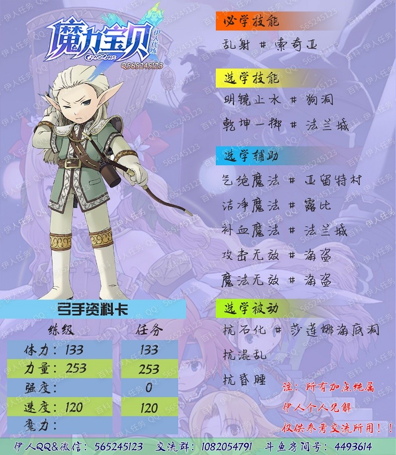 【怀旧服】全职业120级任务加点推荐