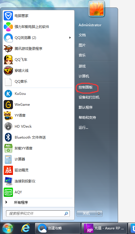 关于易玩通客户端显示乱码的解决方案