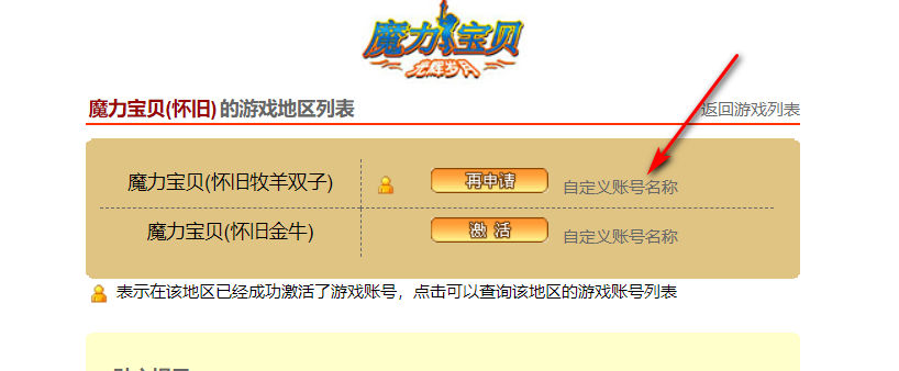 2022年最新按自定义顺序创建易玩通账号子ID仓库号的方法教程