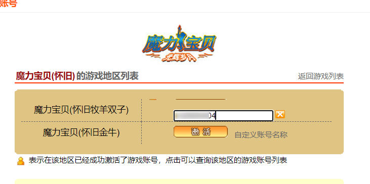 2022年最新按自定义顺序创建易玩通账号子ID仓库号的方法教程