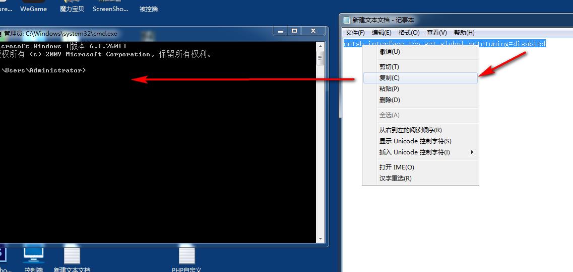 魔力宝贝登录掉线或频繁掉线的详细操作方法(Win7 Win8 Win10都可以用)