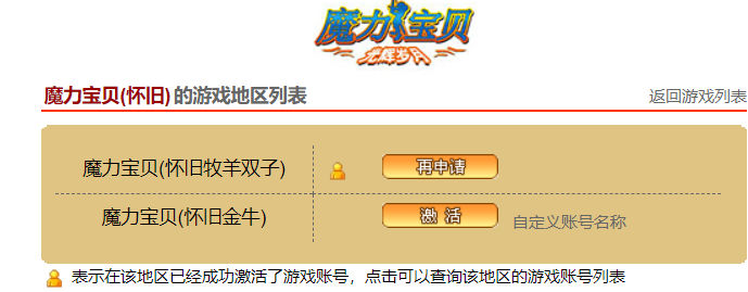 2022年最新按自定义顺序创建易玩通账号子ID仓库号的方法教程