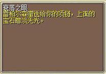 衰落之眼 图片