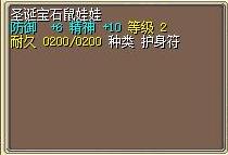 圣诞宝石鼠娃娃 图片