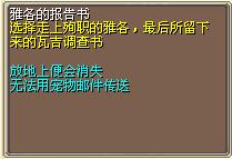 雅各的报告书 图片