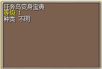 狂奔鸟变身宝典 图片