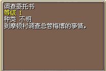 调查委托书 图片