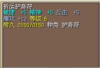 祈运护身符 图片