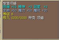 智慧项链 图片