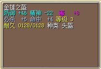 金雄之盔 图片