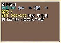 青云魔剑 图片