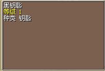 黑钥匙 图片