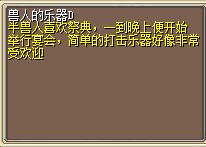 兽人的乐器D 图片