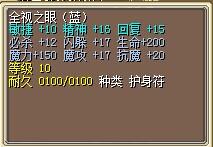 全视之眼（蓝） 图片