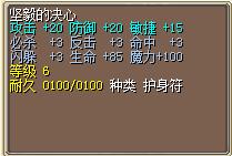 坚毅的决心 图片