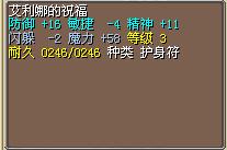 艾利娜的祝福 图片