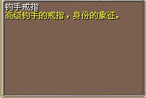 钓手戒指 图片
