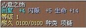 心意之饰-2010 图片