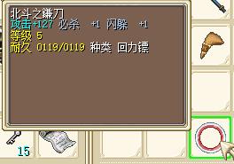 北斗之鎌刀 图片