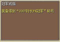 冠军戒指（时道） 图片