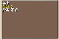 害虫 图片