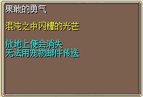 果敢的勇气 图片