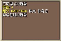 不可思议的腿骨 图片