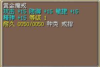 黄金魔戒 图片