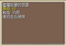 蕴藏能量的容器 图片