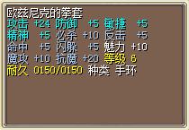 欧兹尼克的拳套 图片