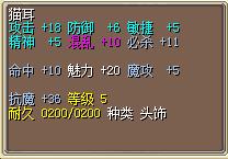 猫耳（怀旧服） 图片