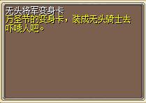 无头骑士变身卡 图片