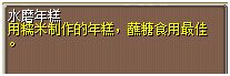 水磨年糕 图片