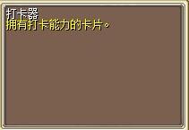 打卡器 图片