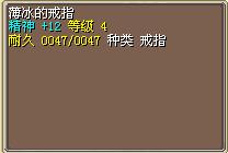薄冰的戒指 图片