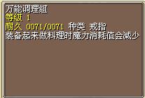 万能调理组 图片
