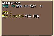 染血的小熊手 图片